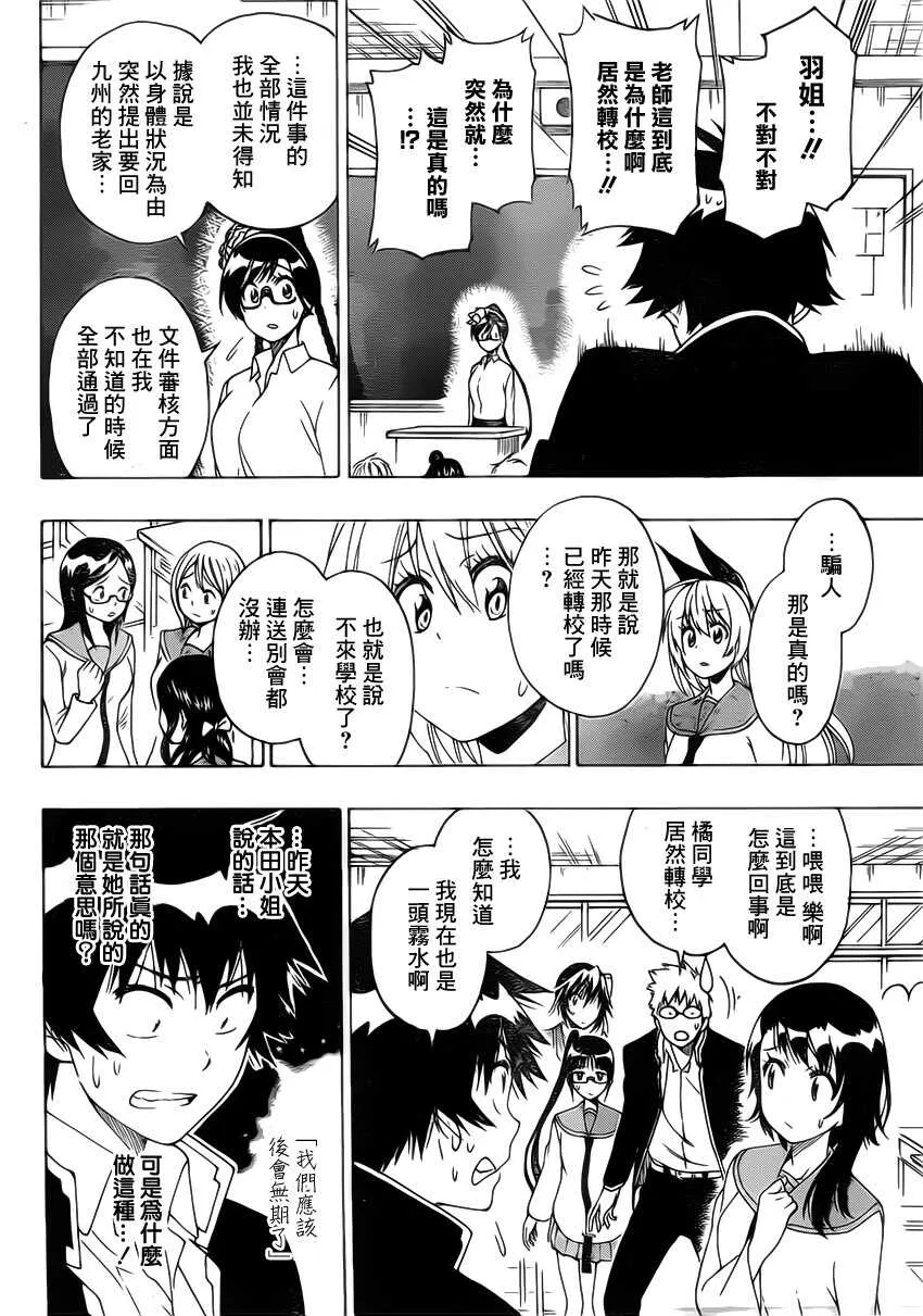181话 第13页