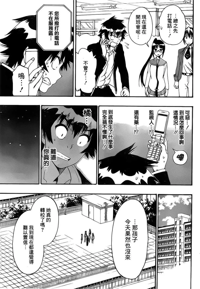 181话 第14页