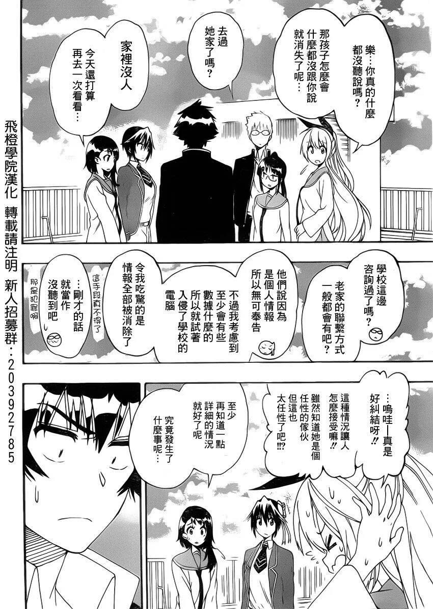 181话 第15页