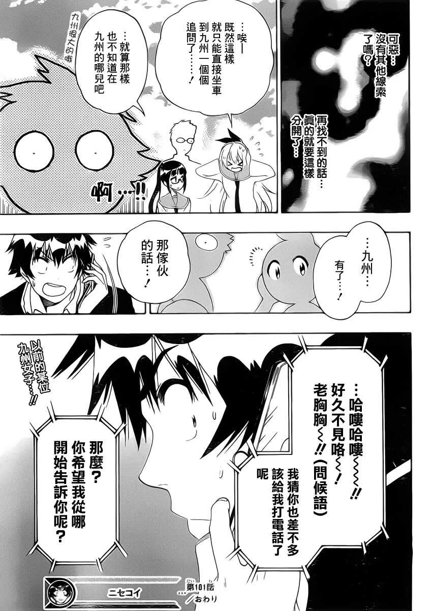 181话 第16页