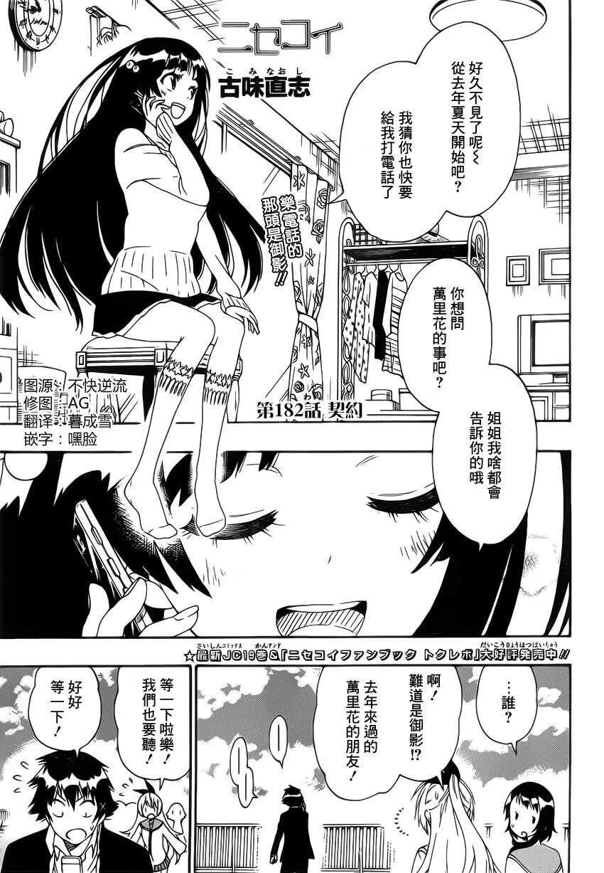 181话 第17页