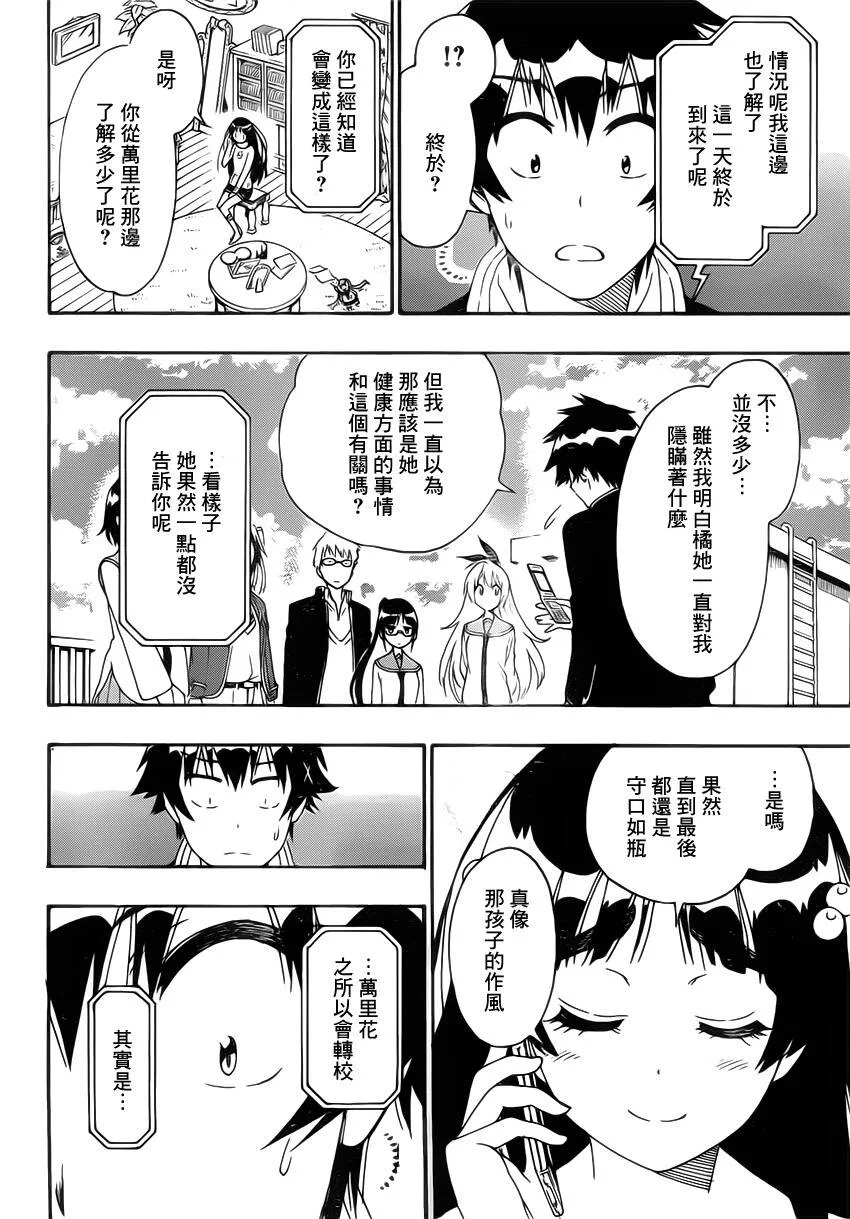 182话 第2页