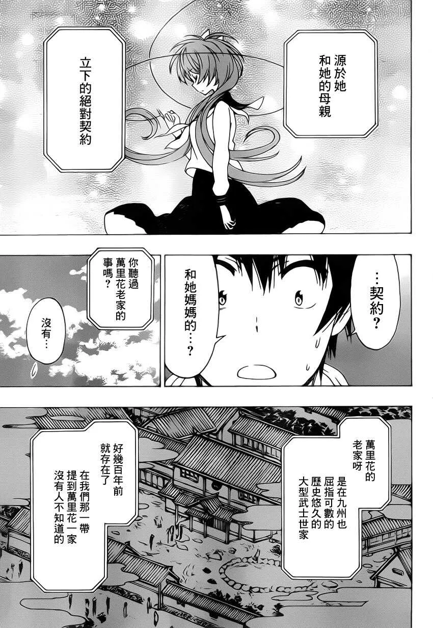 182话 第3页