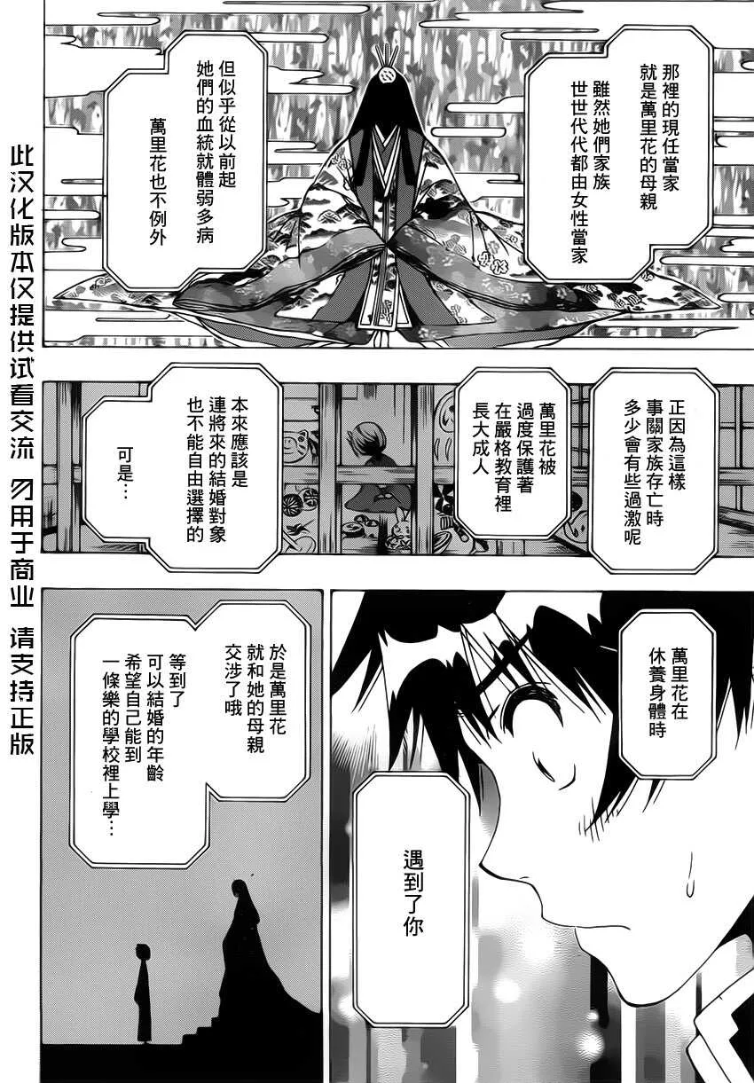 182话 第4页