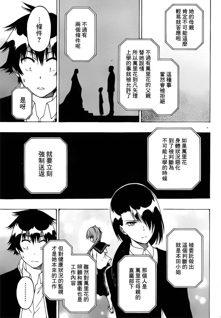 182话 第5页