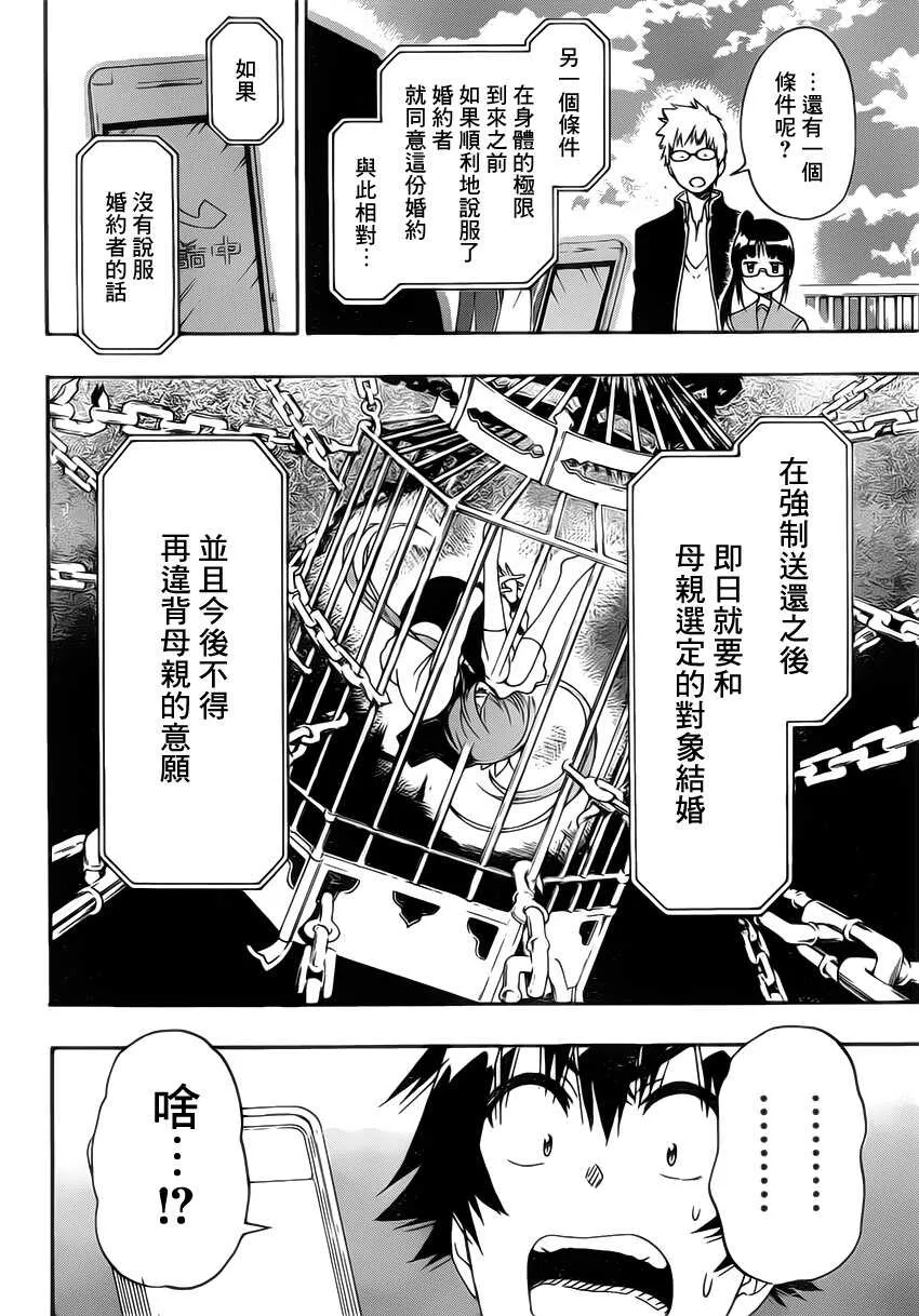 182话 第6页