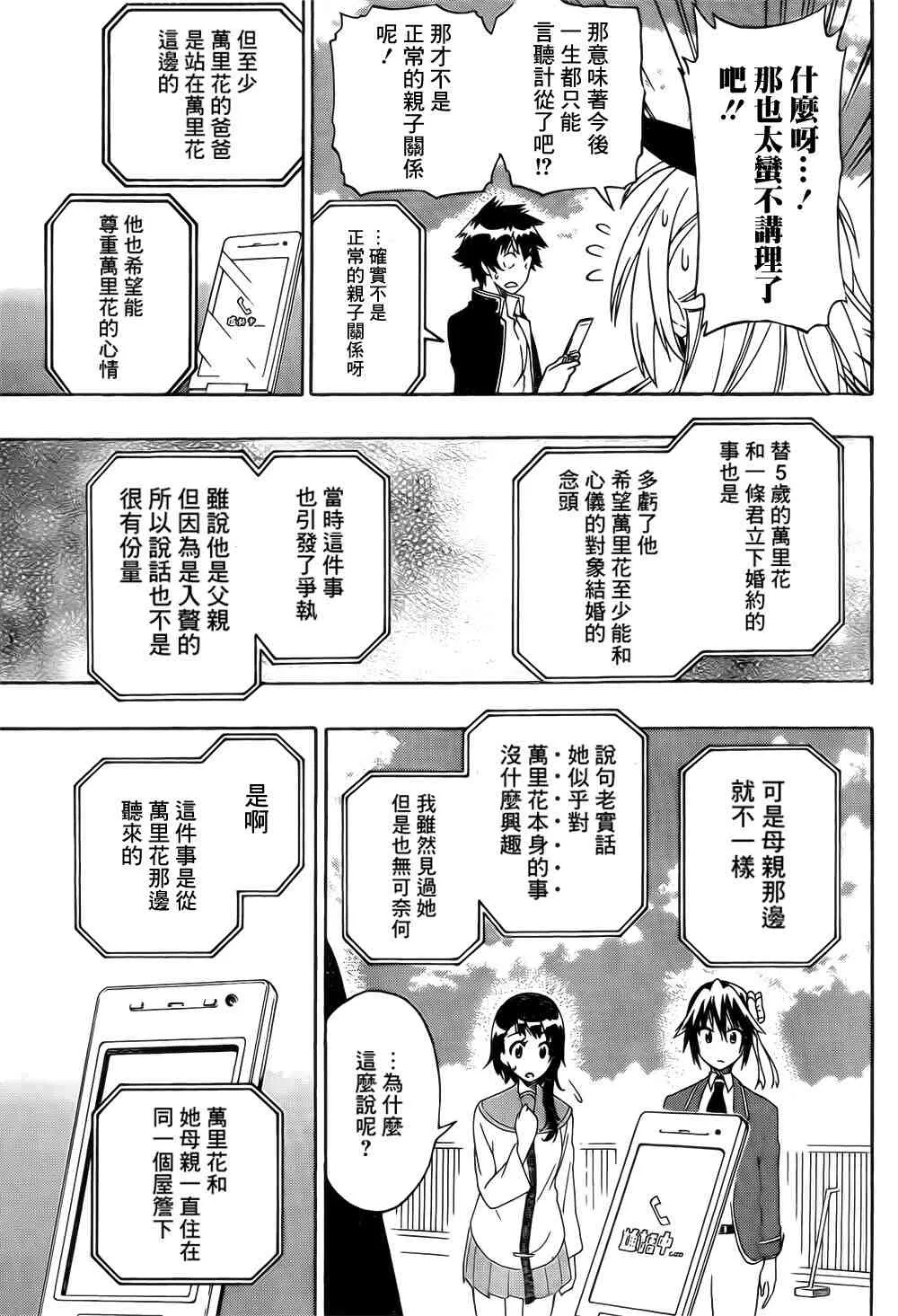 182话 第7页