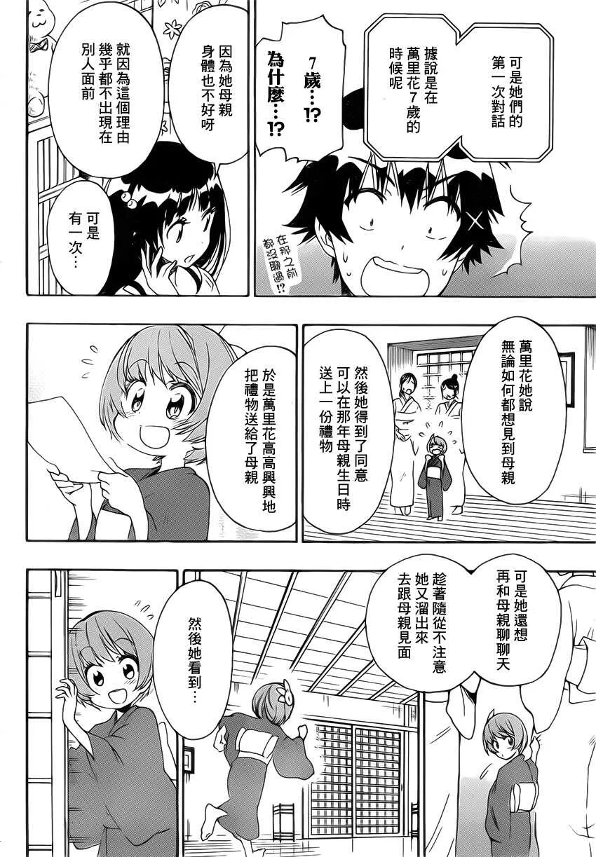 182话 第8页
