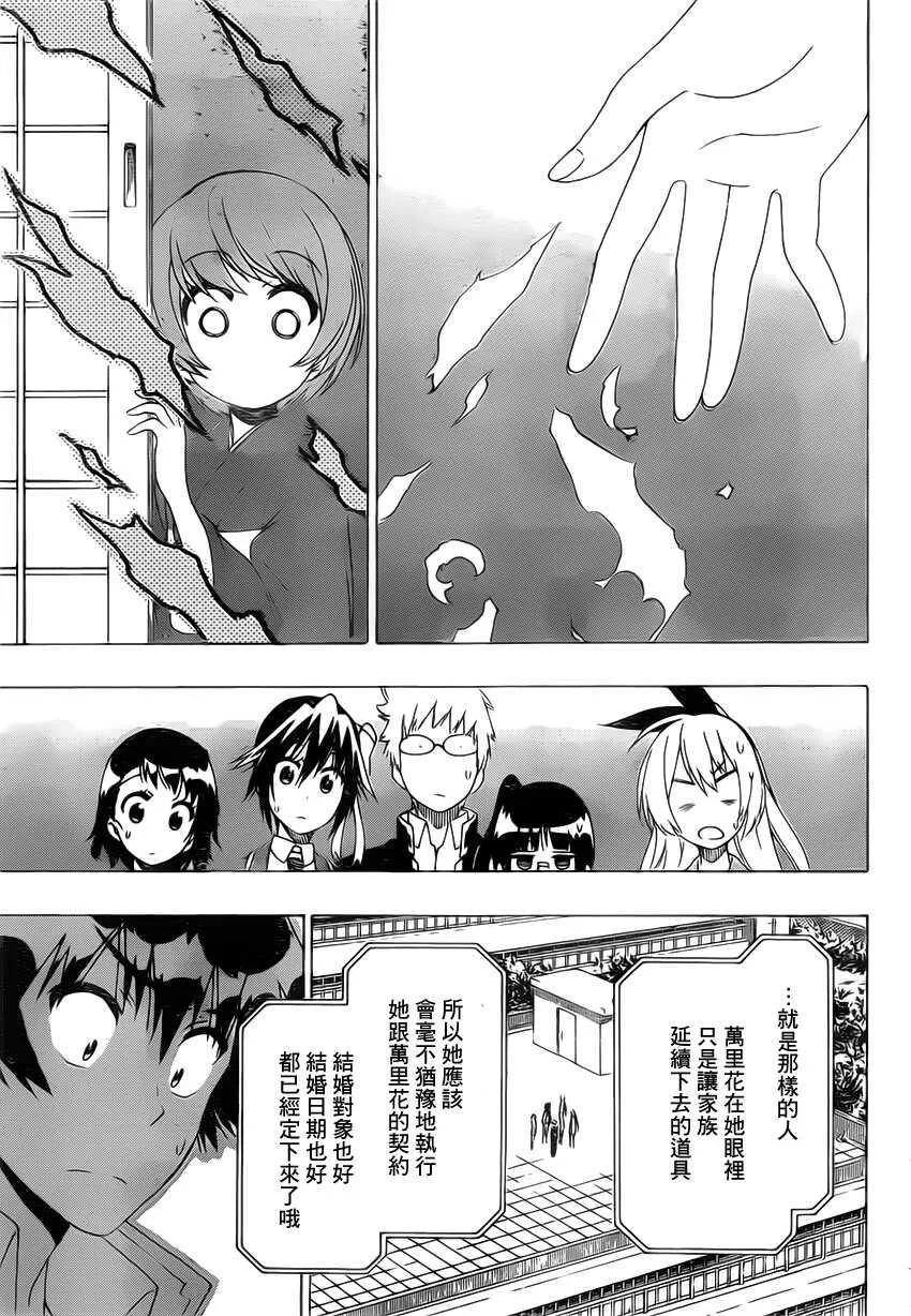 182话 第9页
