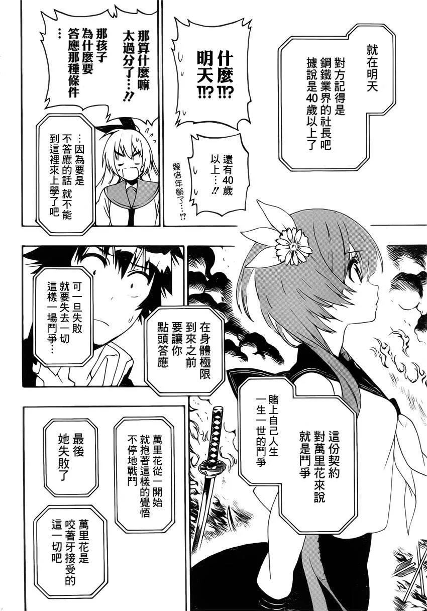 182话 第10页