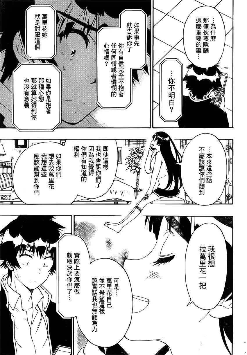 182话 第11页