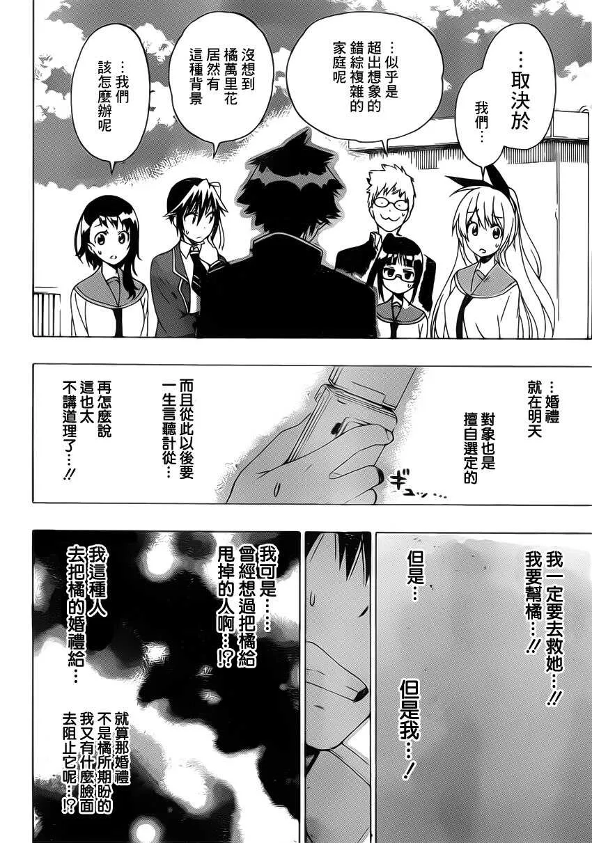 182话 第12页