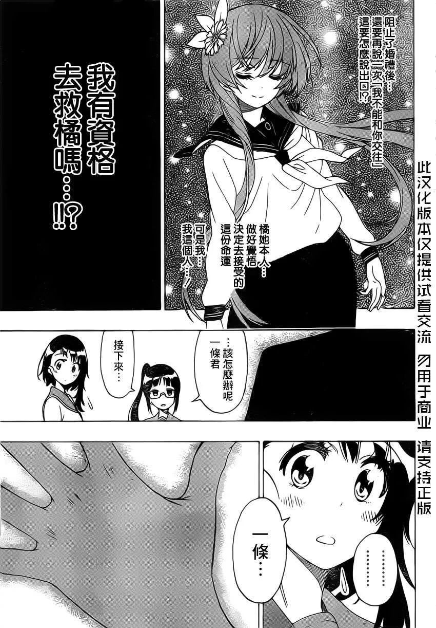 182话 第13页