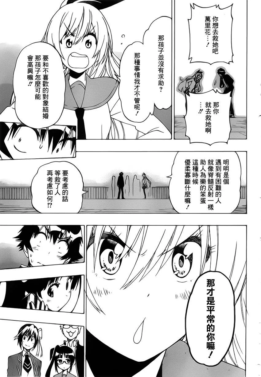 182话 第15页