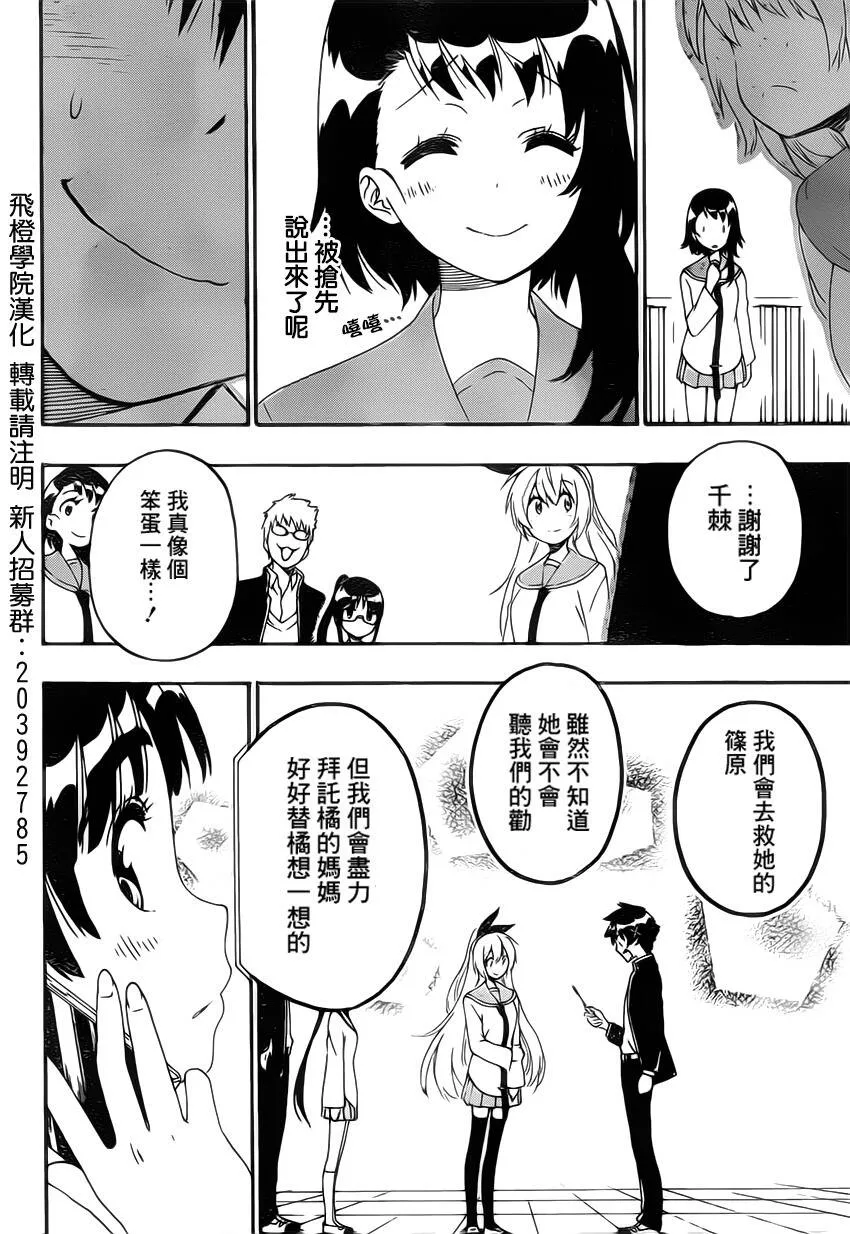 182话 第16页