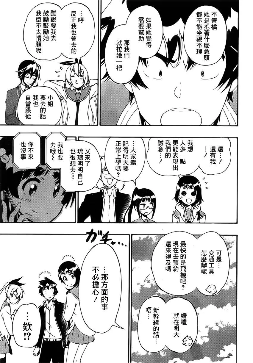 182话 第17页