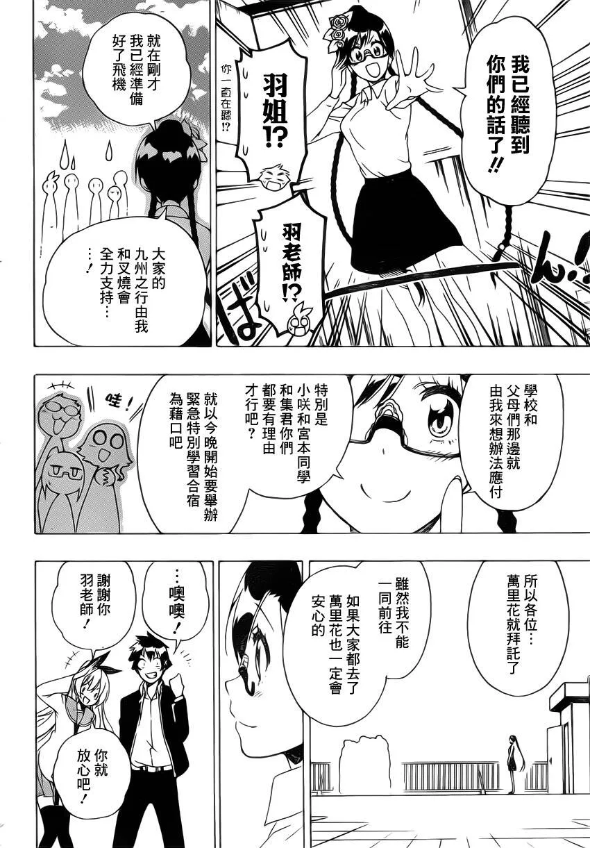 182话 第18页