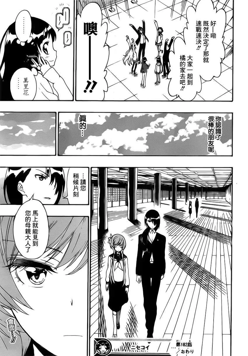182话 第19页