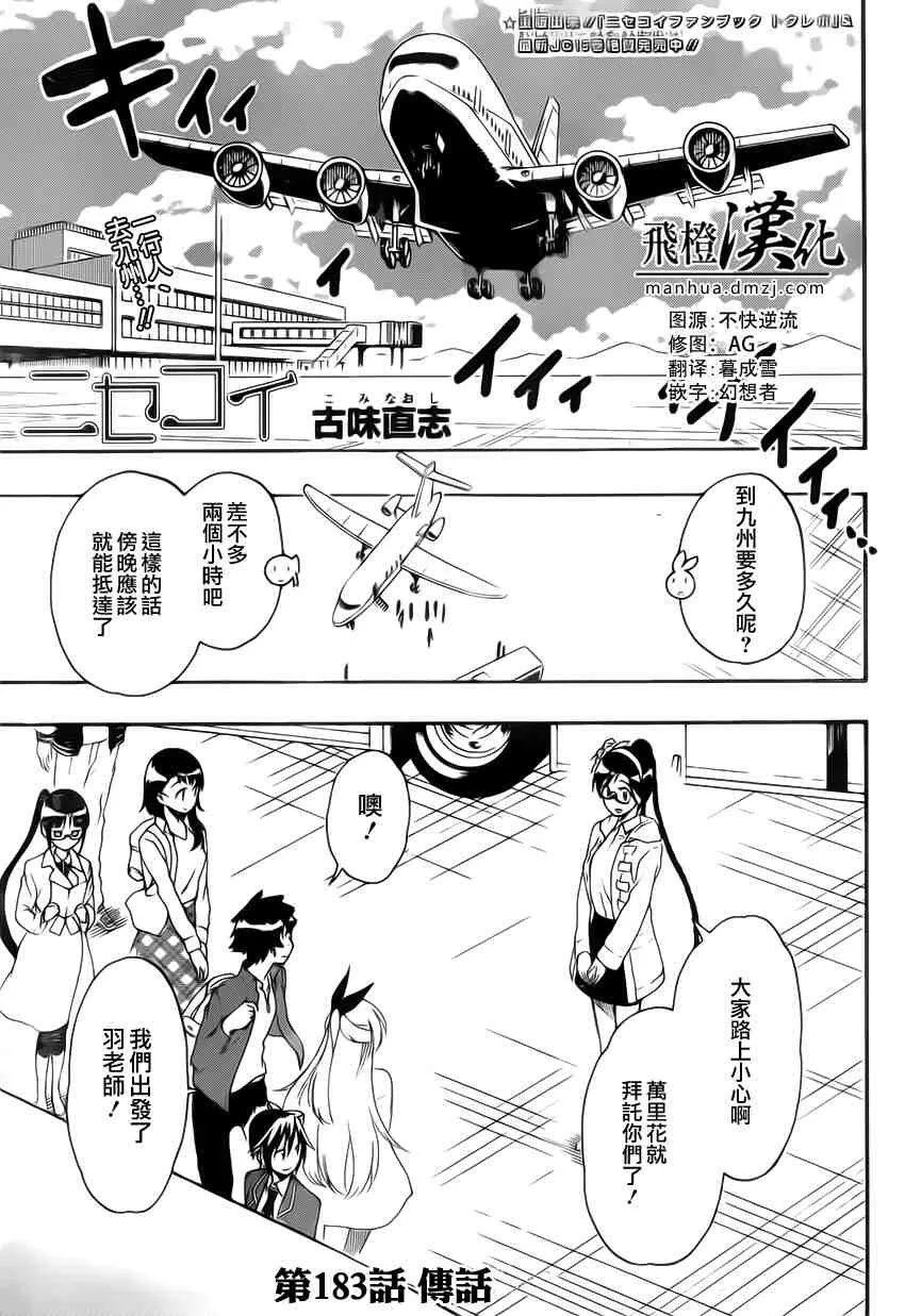 182话 第20页