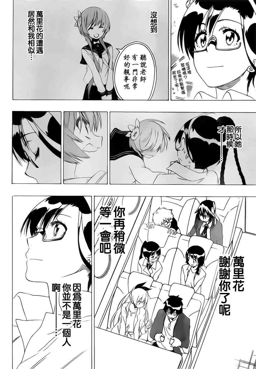 182话 第21页