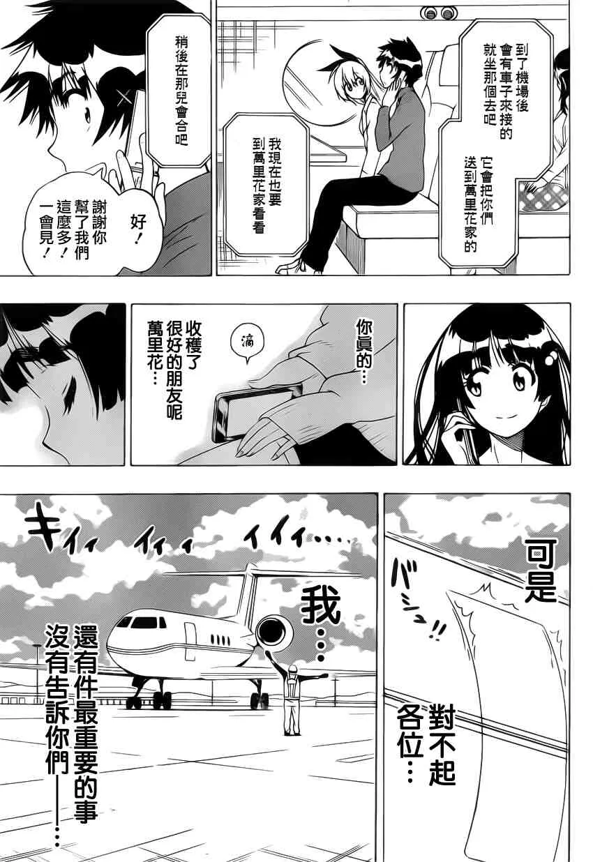 183话 第3页