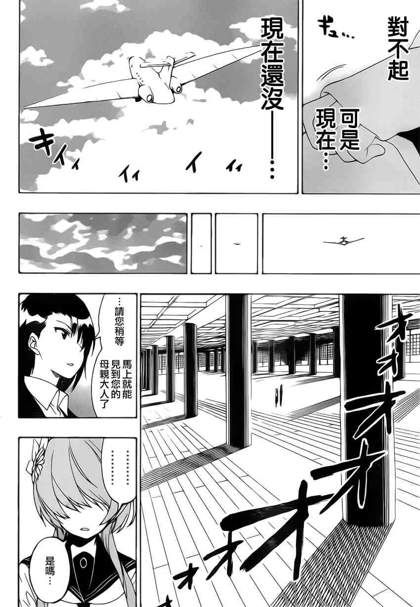 183话 第4页