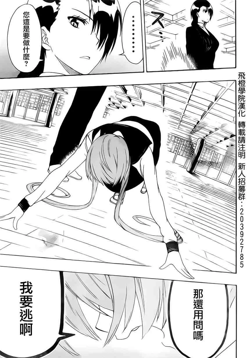 183话 第5页
