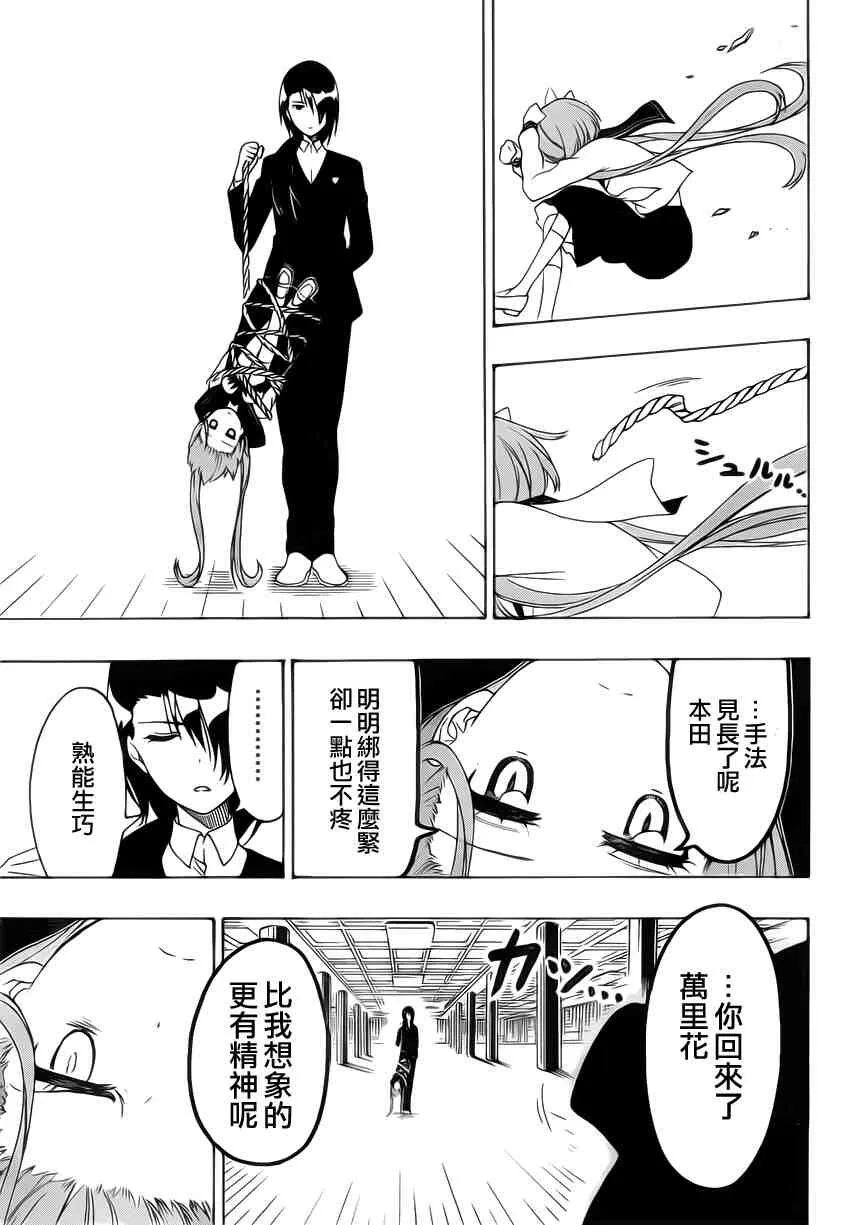 183话 第7页
