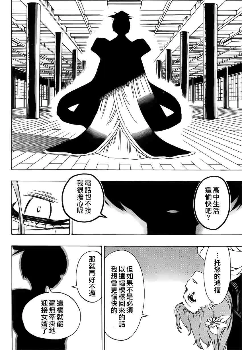 183话 第8页