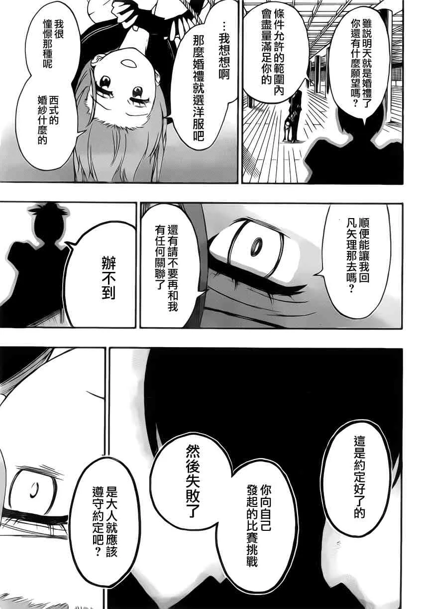 183话 第9页
