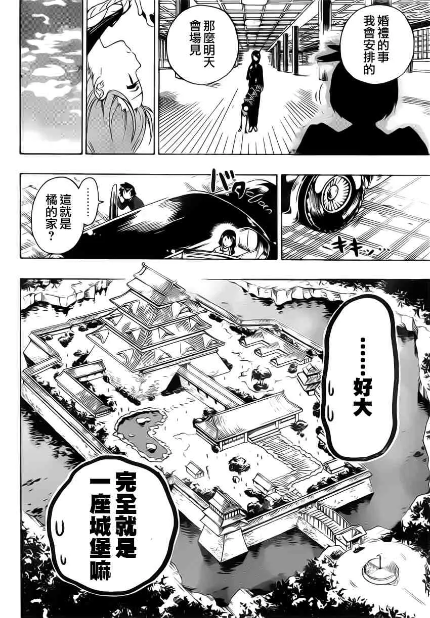 183话 第10页