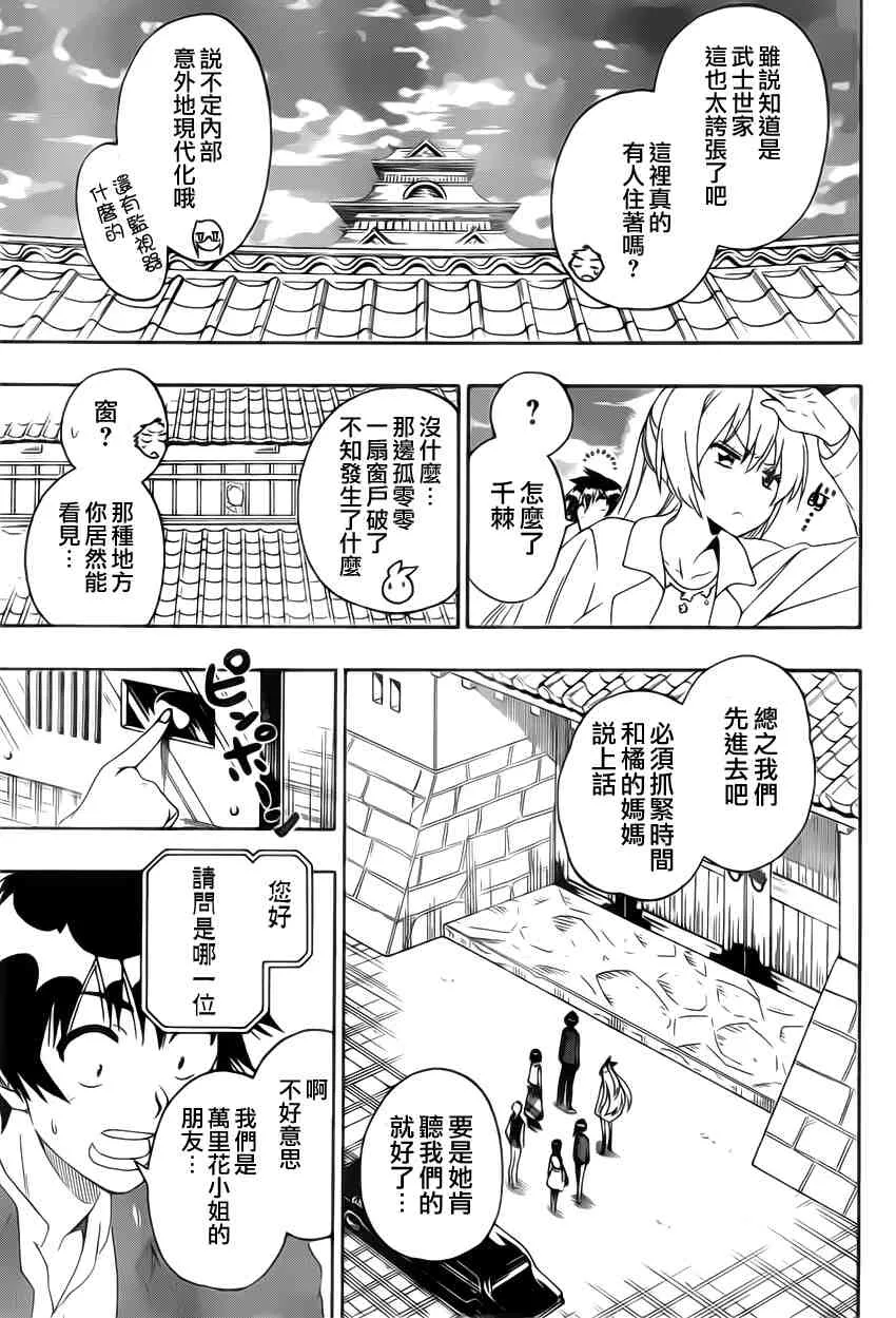 183话 第11页