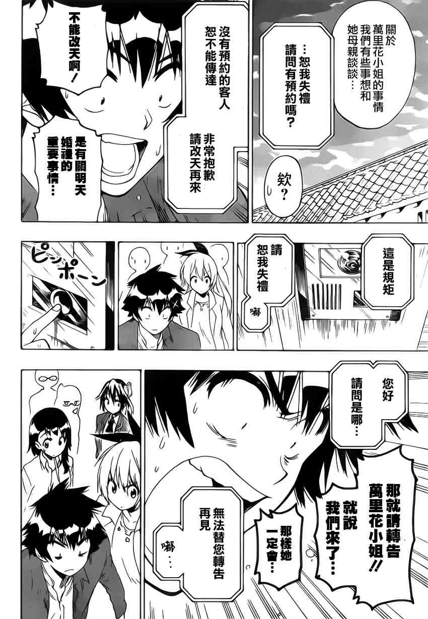 183话 第12页