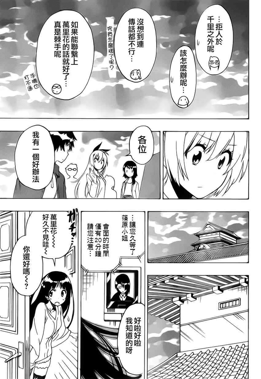 183话 第13页