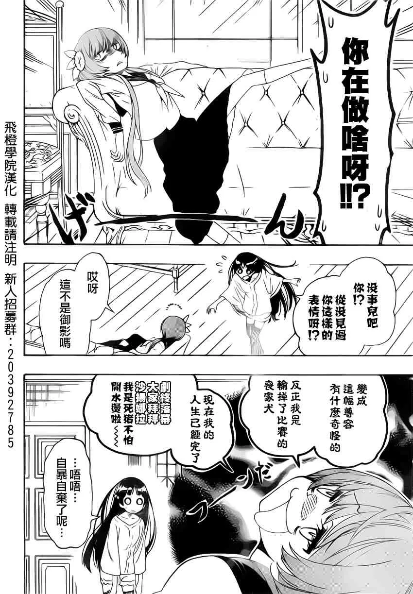 183话 第14页