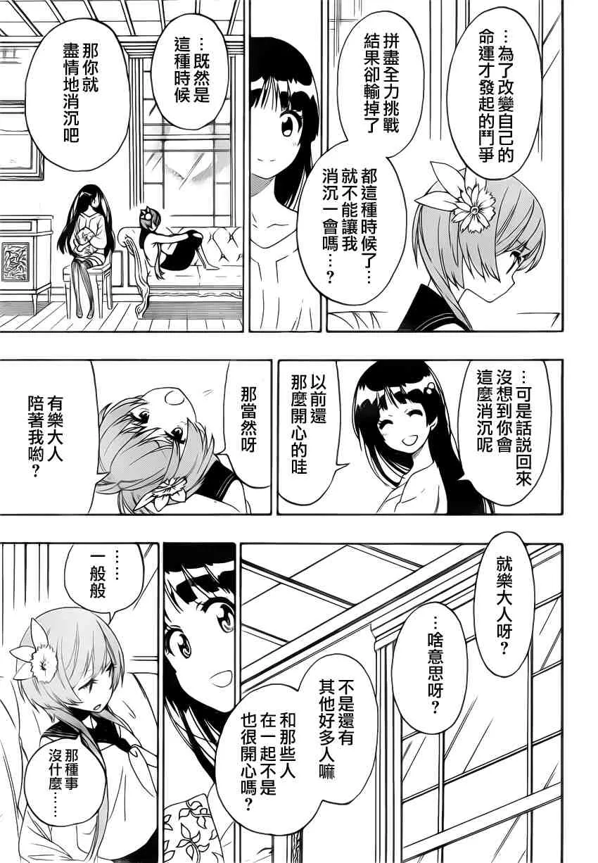 183话 第15页