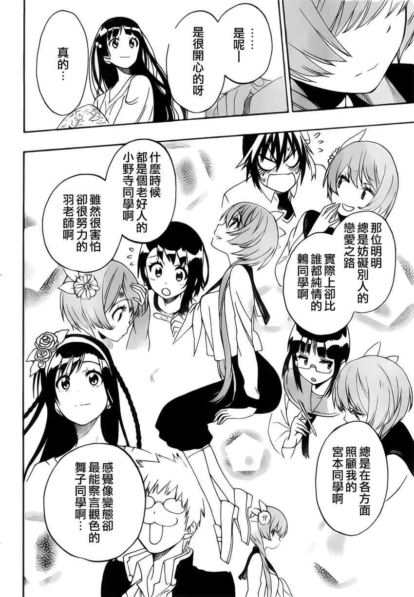 183话 第16页