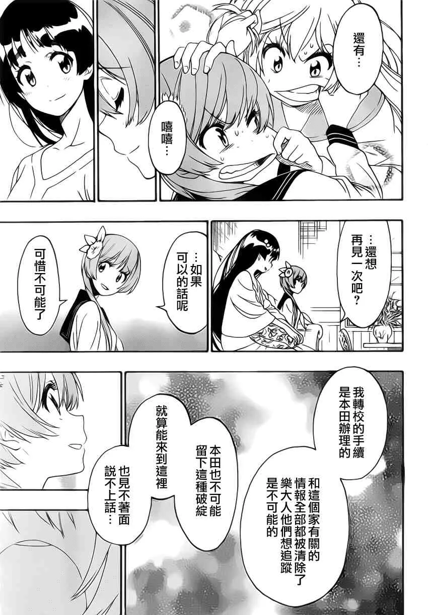 183话 第17页