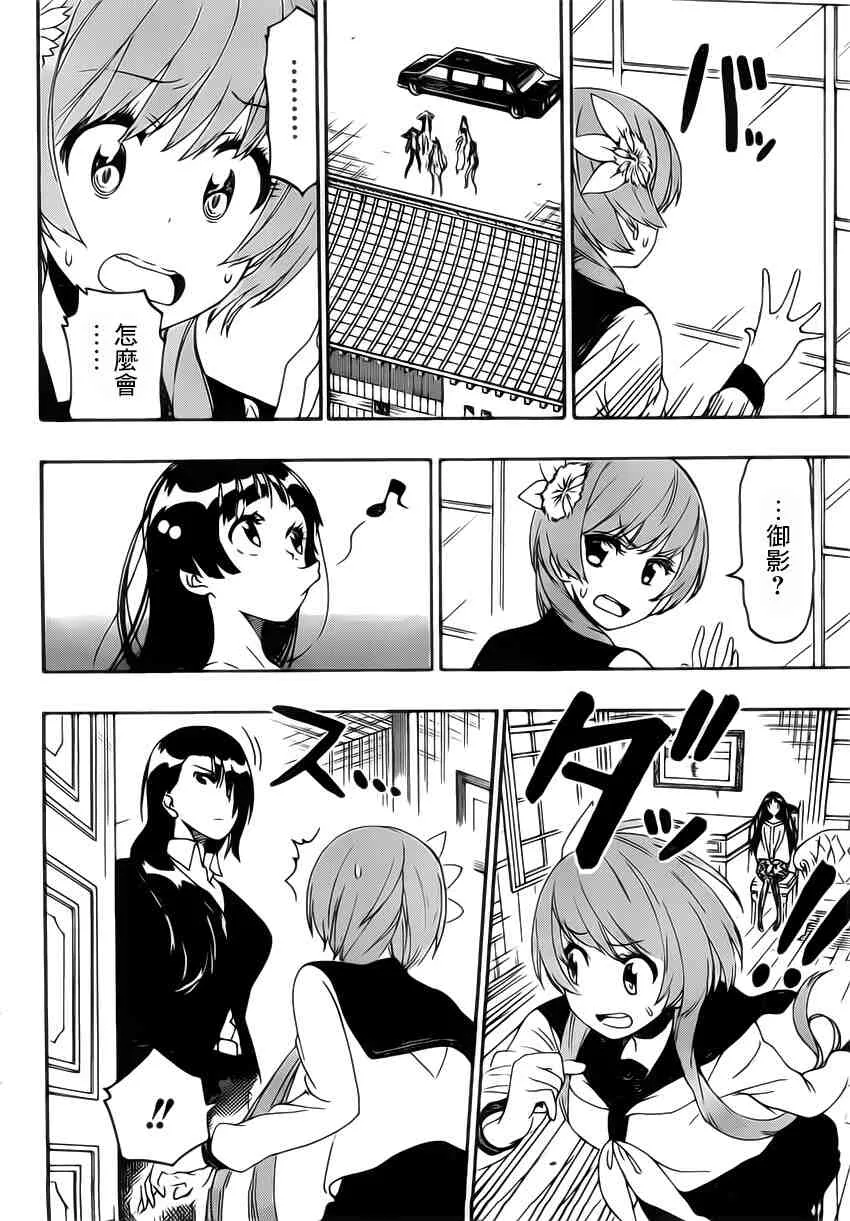 183话 第20页