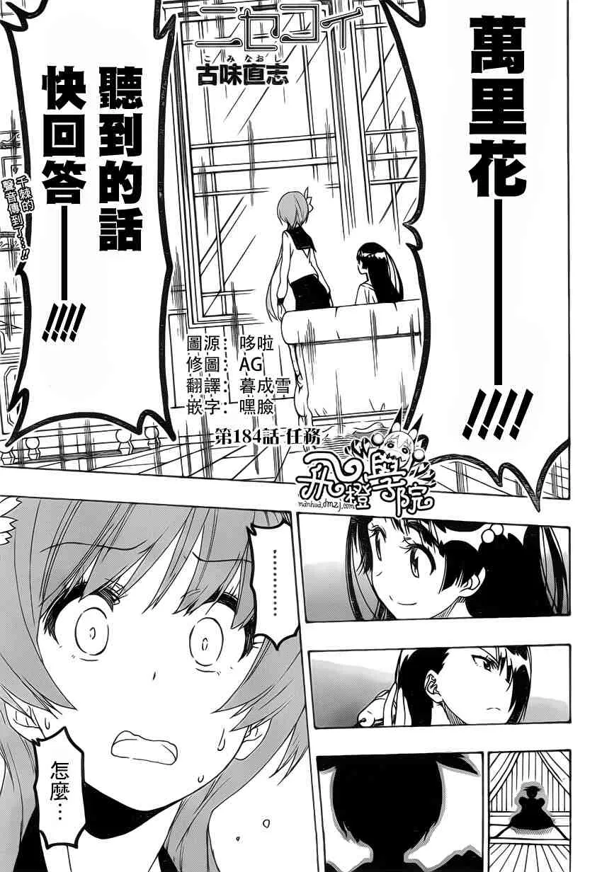 184话 第1页