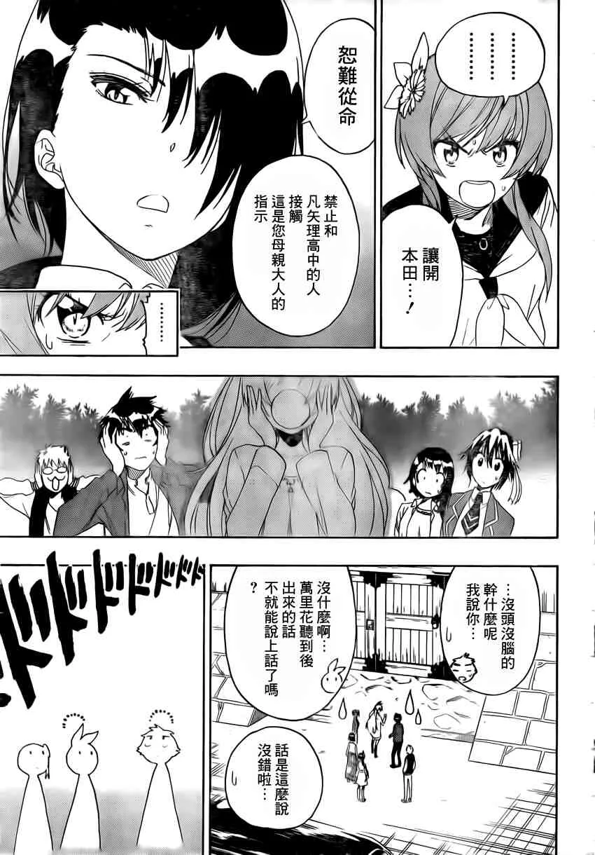 184话 第3页