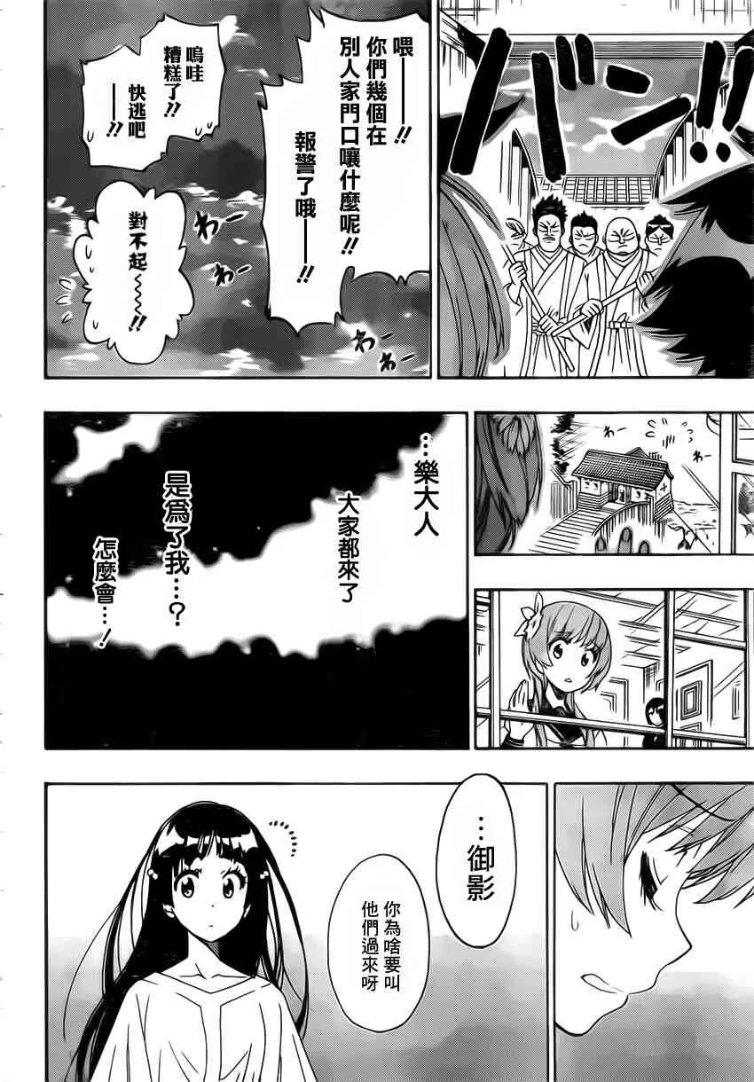 184话 第4页