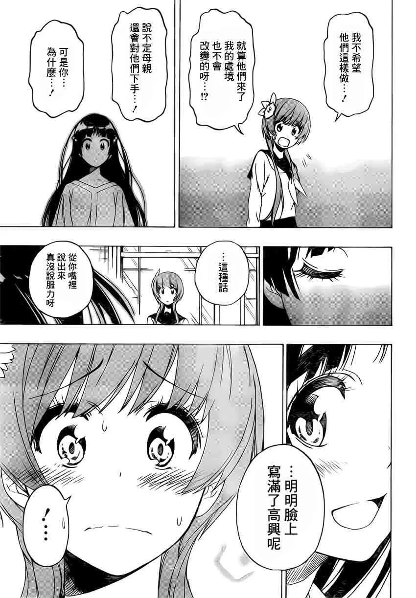 184话 第5页