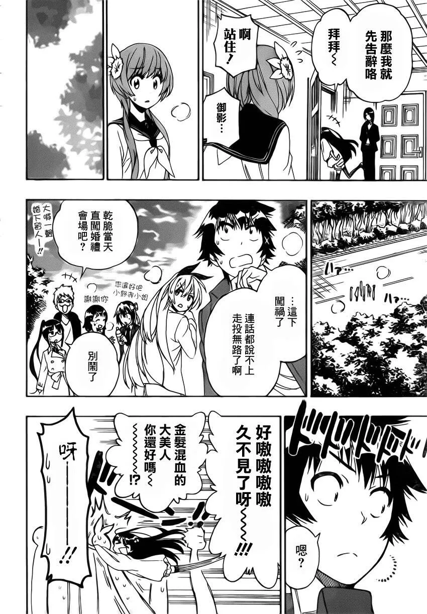 184话 第6页