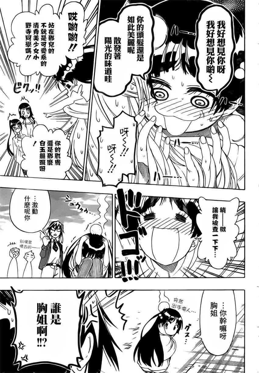 184话 第7页
