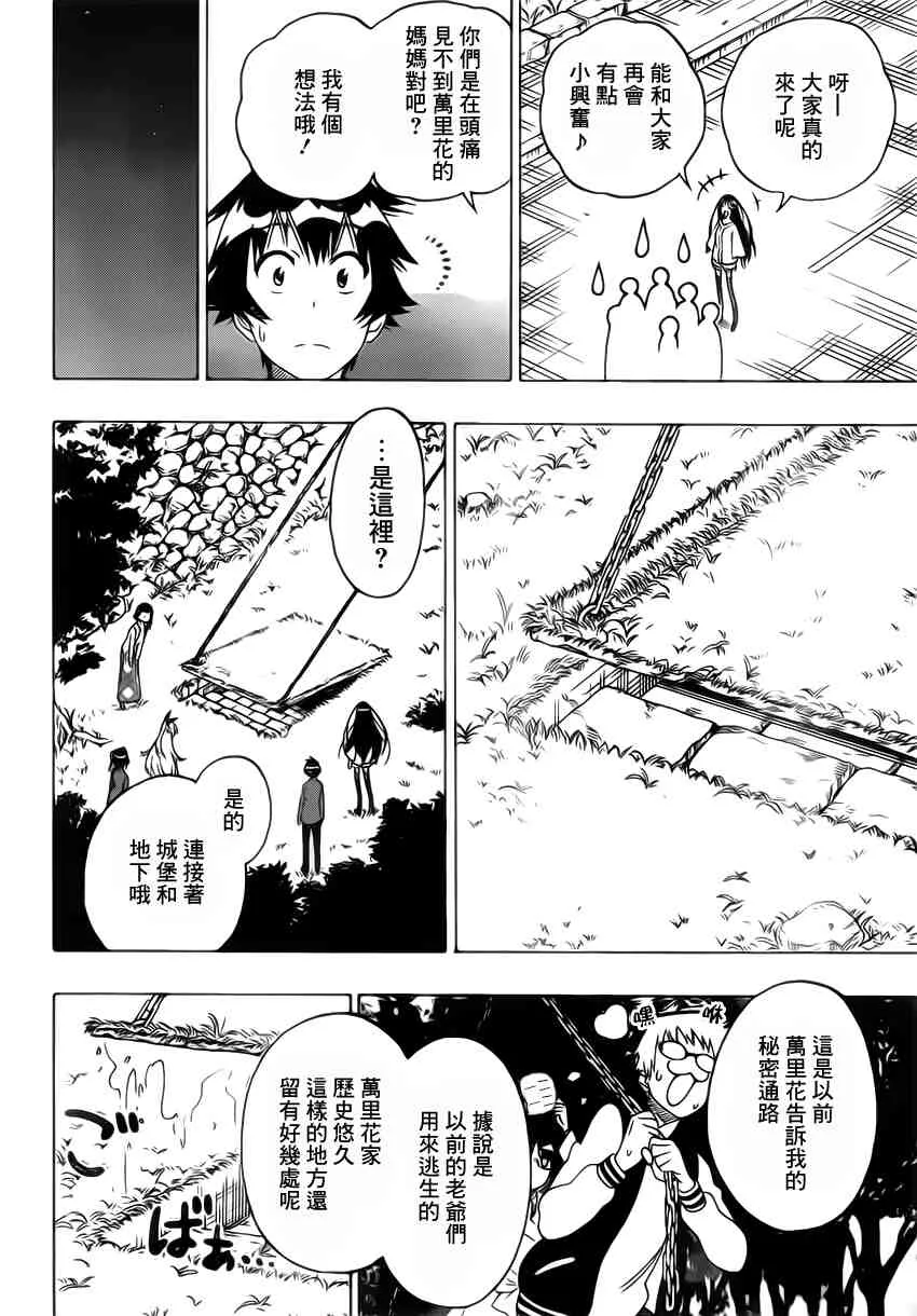 184话 第8页