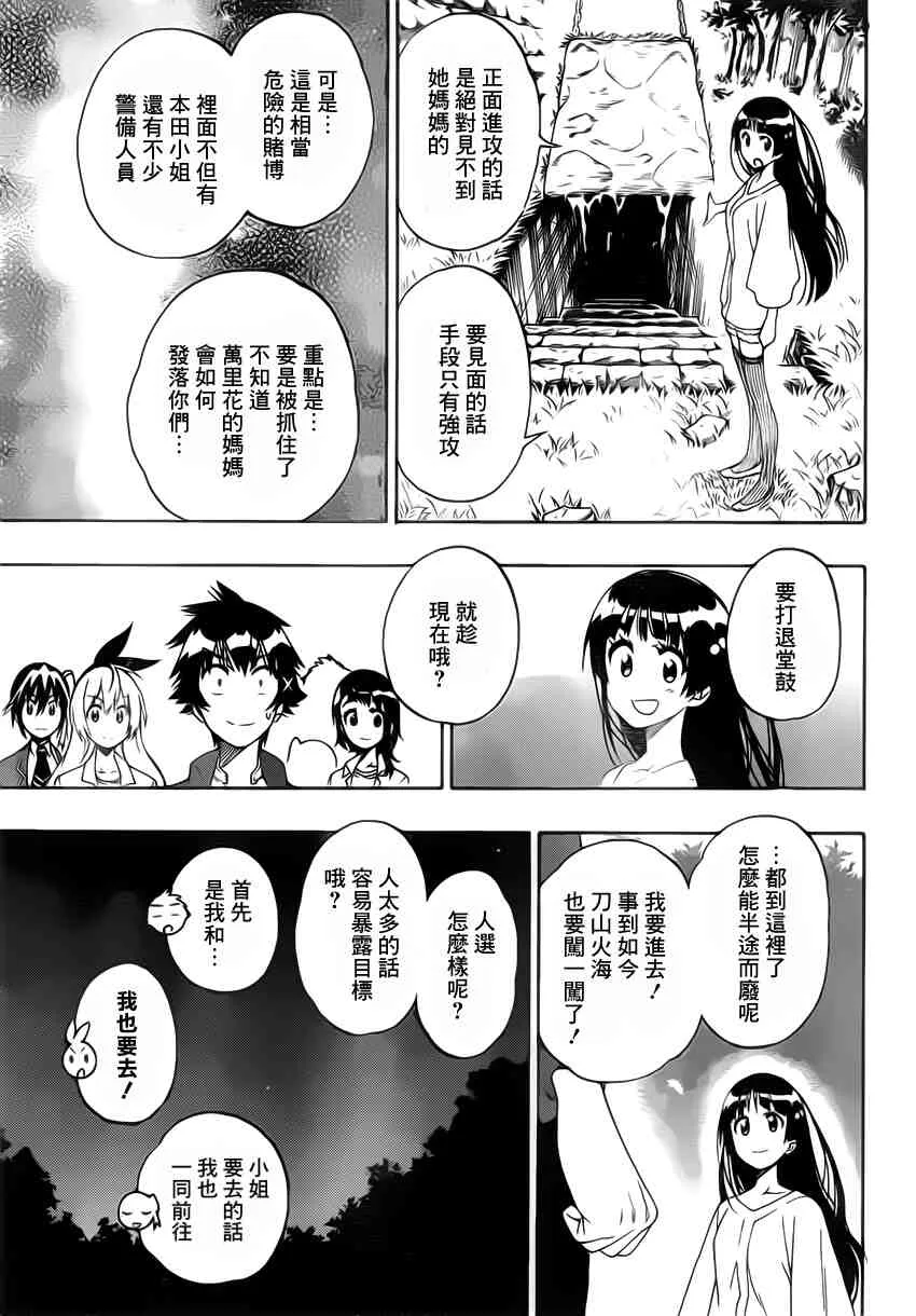 184话 第9页