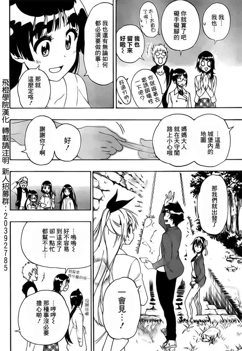 184话 第10页