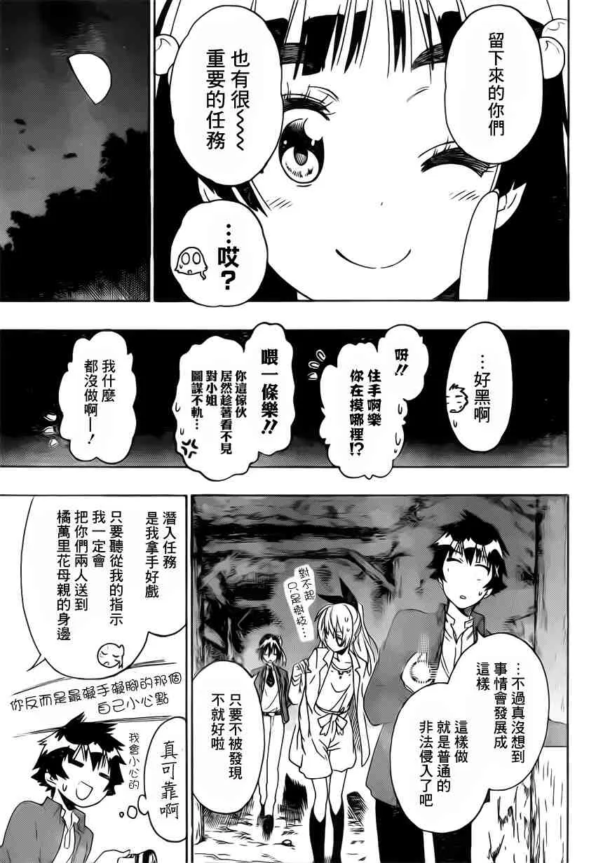 184话 第11页