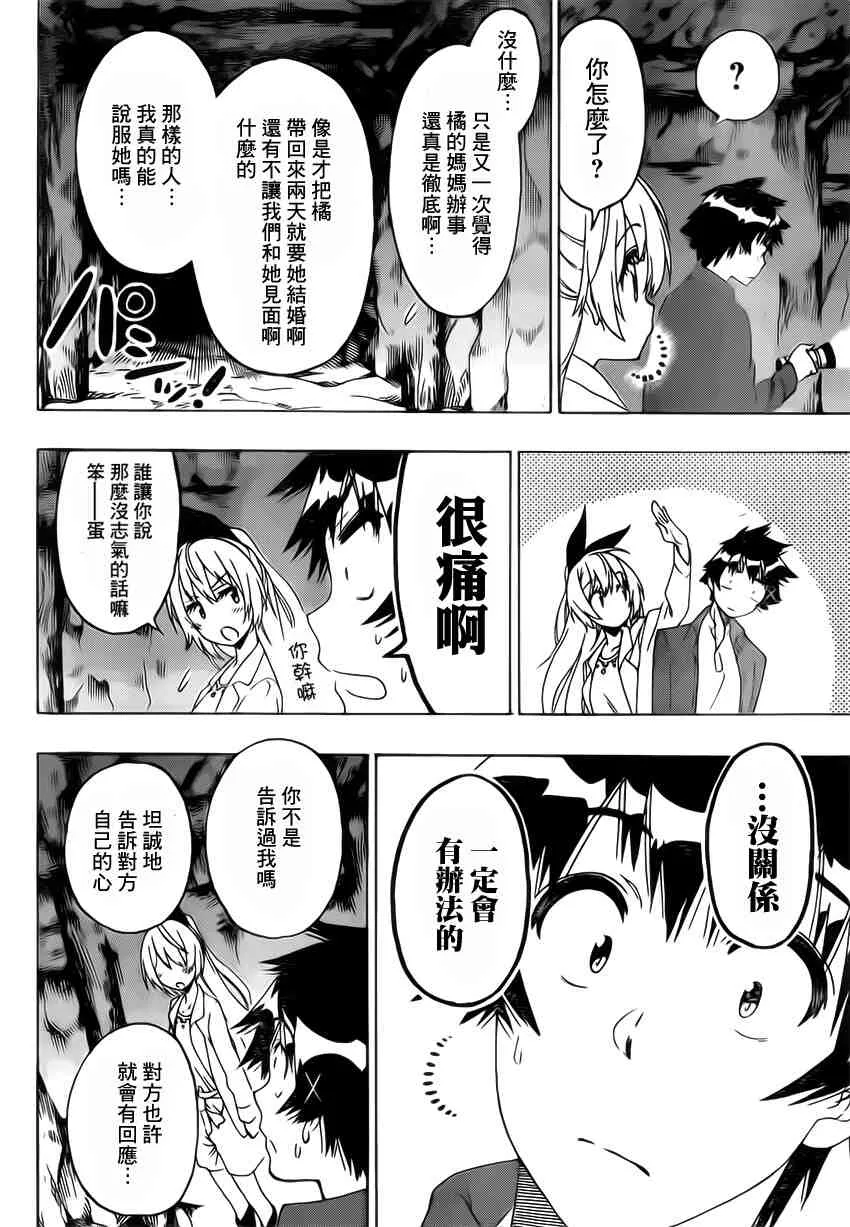 184话 第12页